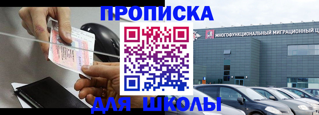 временная регистрация 2025 в Котласе