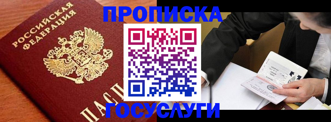 пропишу в квартире в Котласе