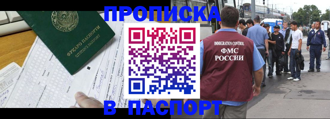временная регистрация в Котласе