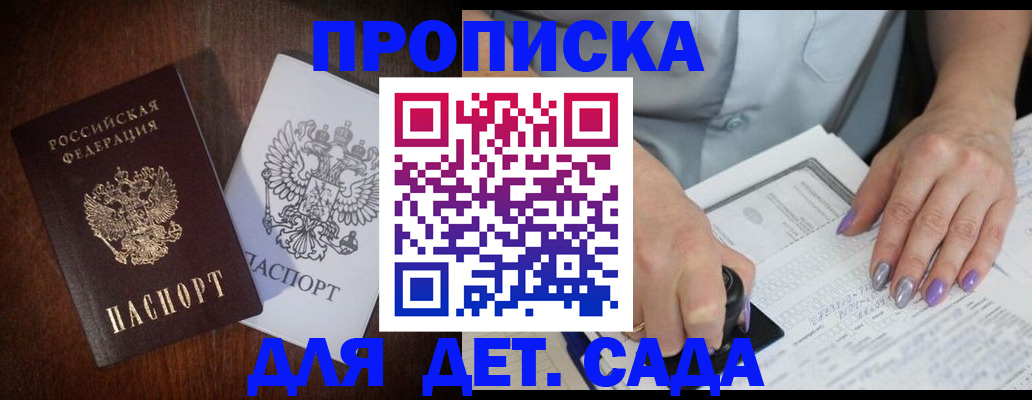 временная регистрация законно в Котласе