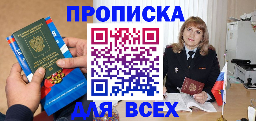 временная регистрация 2025 в Котласе